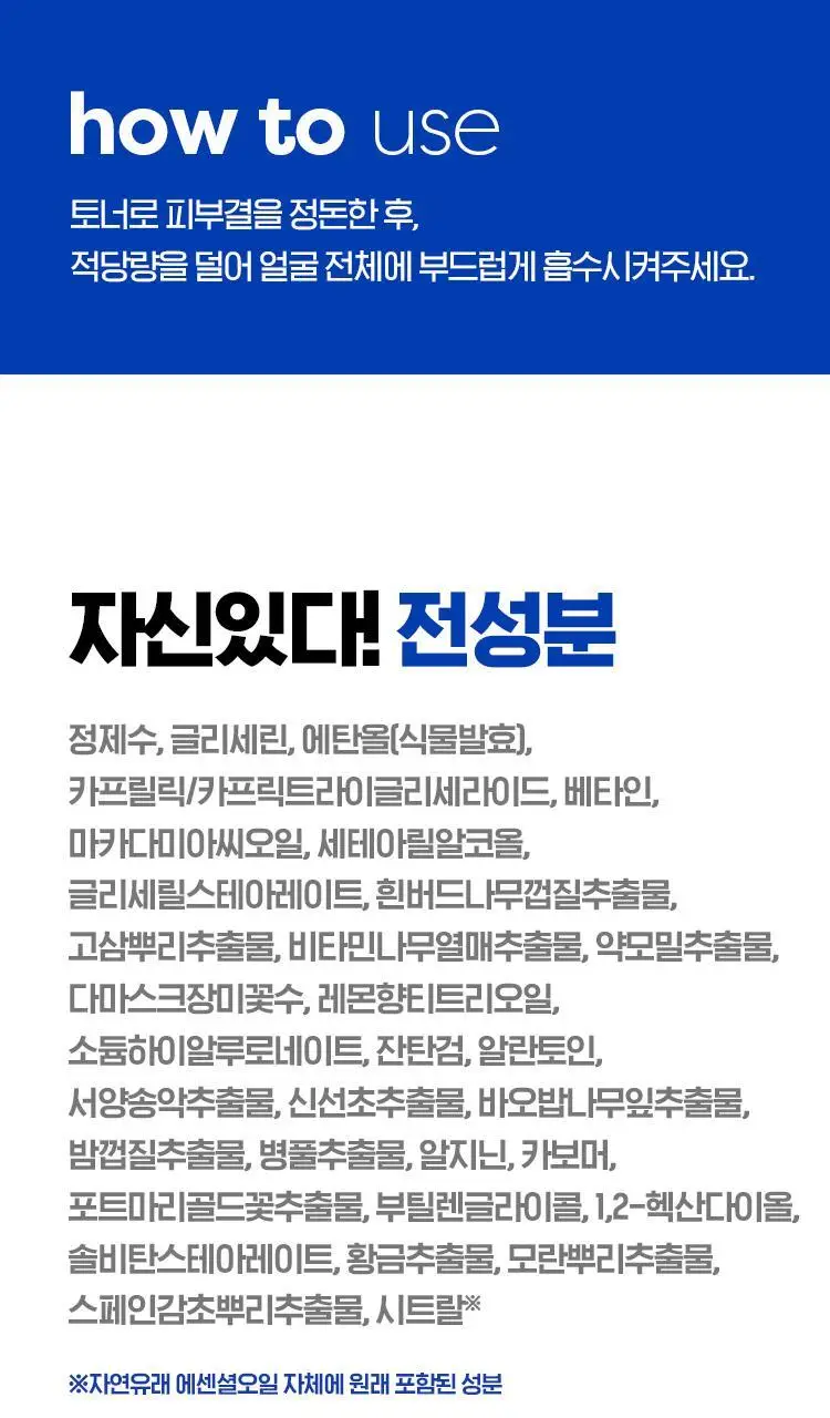 [응급진정세럼] 아이소이 아크니닥터 1st 컨트롤 세럼 40ml 기획(+응급진정패드4매) 상세페이지 21